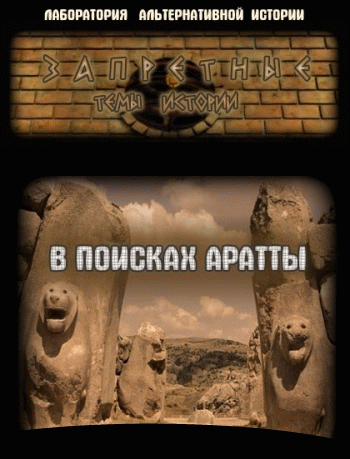 ��������� ���� �������. � ������� ������ (2012)